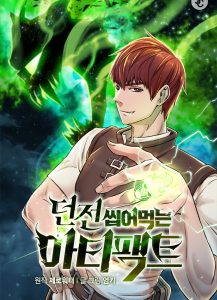 Cover Dungeon and Artifact