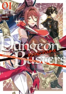 Cover Dungeon Busters