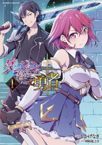 Cover Dungeon Kurashi No Moto Yuusha