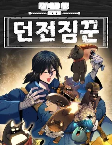 Cover Dungeon Porter