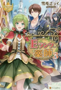 Cover E Rank no Kusushi
