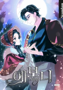 Cover Ebony