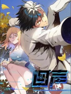 Cover Echoes
