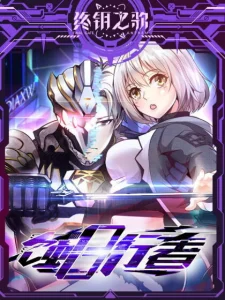 Cover Eclipse Walker