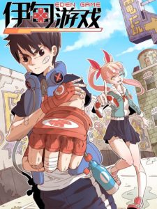 Cover Eden Game