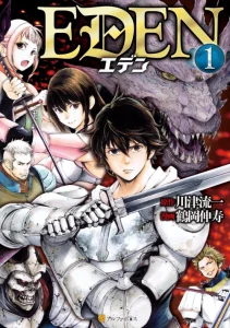 Cover Eden (TSURUOKA Nobuhisa)