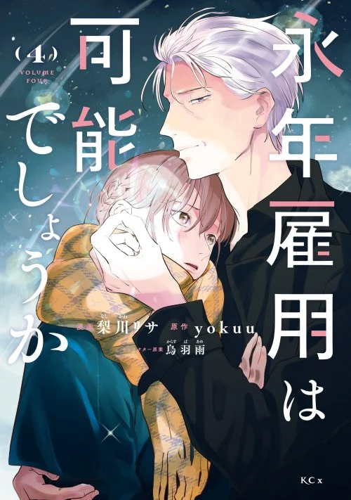 Einen Koyou wa Kanou deshou ka?