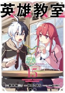 Cover Eiyuu Kyoushitsu