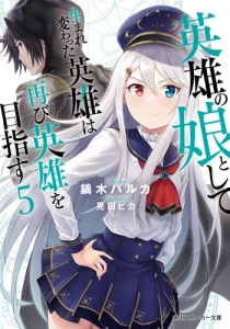 Cover Eiyuu no Musume Toshite Umarekawatta Eiyuu wa Futatabi Eiyuu o Mezasu