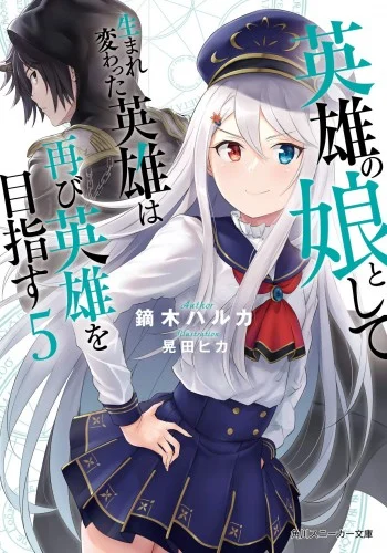 Eiyuu no Musume Toshite Umarekawatta Eiyuu wa Futatabi Eiyuu o Mezasu