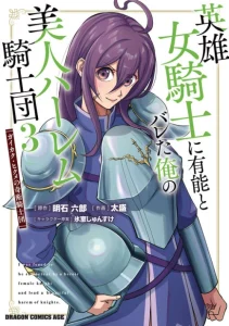 Cover Eiyuu Onna Kishi ni Yuunou to Bareta Ore no Bijin Harem Kishidan – Gaikaku Hikume no Kijutsu Kishidan
