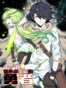 Cover Eleventh Consecutive Brave