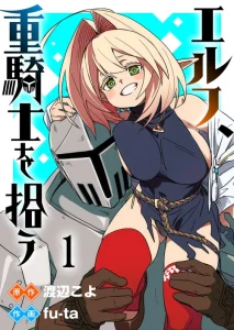 Cover Elf, Juukishi wo Hirou