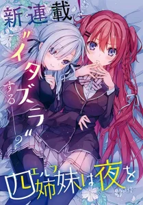 Cover Elf wa Yoru wo Omachikane