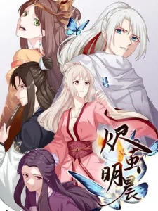 Cover Ember Cocoon Ming Chen