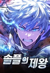 Cover Emperor Of Solo Play