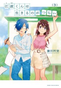 Cover Enami-kun wa Ikiru no ga tsurai