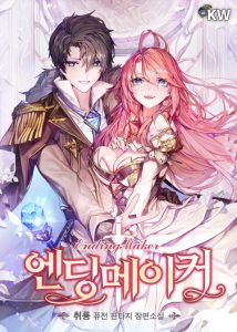 Cover Ending Maker