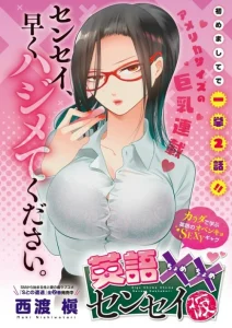 Cover English XX Sensei