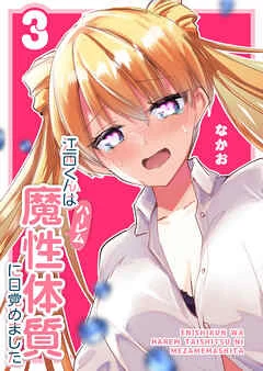 Enishi-kun wa Masho (Harem) Taishitsu ni Mezamemashita