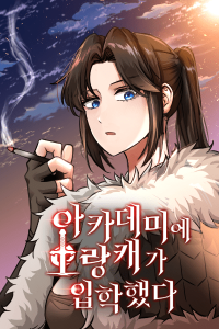 Cover Entered the Academy as a Barbarian