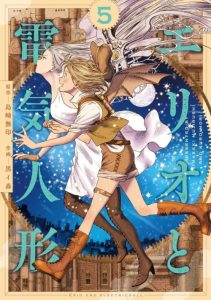 Cover Erio and the Electric Doll