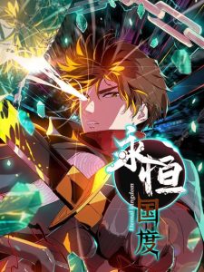 Cover Eternal Kingdom