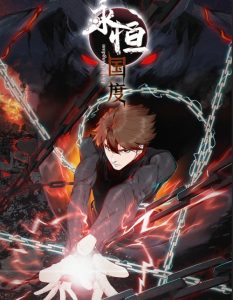 Cover Eternal Kingdom Remake