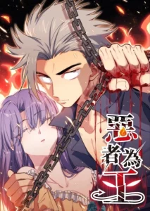 Cover Evil Is King