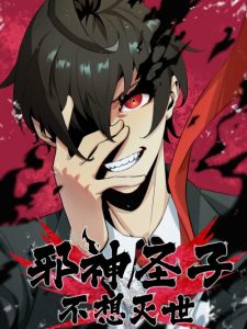 Cover Evil Son Does Not Want to Perish