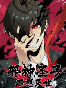 Cover Evil Son Does Not Want to Perish