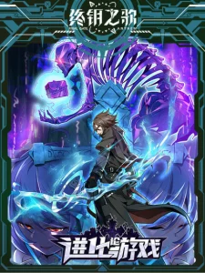 Cover Evolutionary Game
