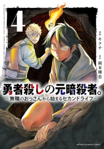 Cover Ex-Assassin Who Killed the Hero: Jobless Middle-Aged Man Starting a New Life