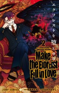 Cover Exorcist wo Otosenai