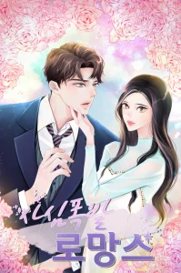 Cover Explosive Romance