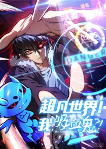 Cover Extraordinary World?! Me… A Vampire?!