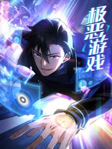 Cover Extremely Evil Game