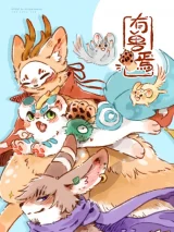 Cover Fabulous Beasts