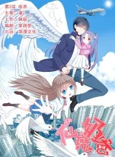 Cover Fairy Demon Dad