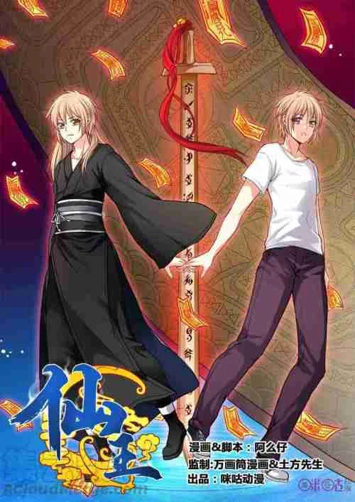 Fairy King
