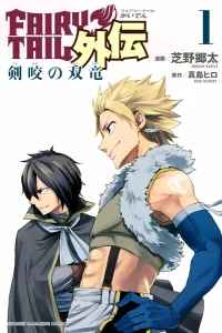 Cover Fairy Tail Gaiden – Sabertooth