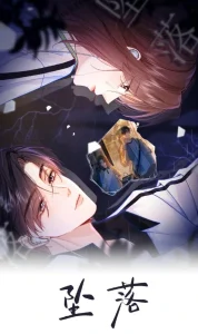 Cover Fall