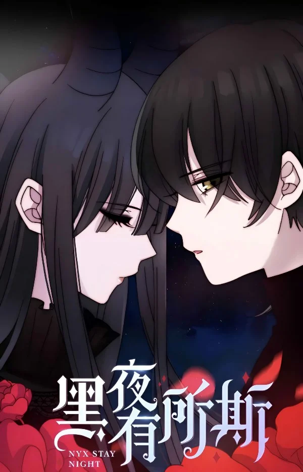 Fall in the Night With You