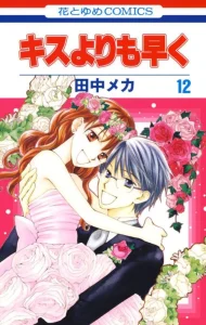 Cover Faster Than a Kiss