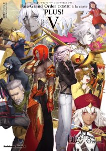 Cover Fate/Grand Order COMIC à la carte PLUS! SP Showdown!