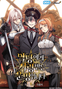 Cover Fated To Be Loved By Villains