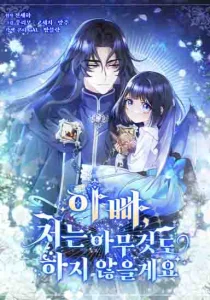 Cover Father, I Won’t Do Anything