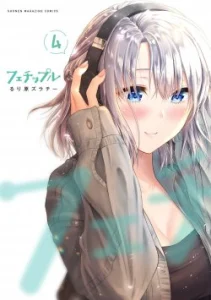 Cover Fechippuru ~ bokura no junsuina koi