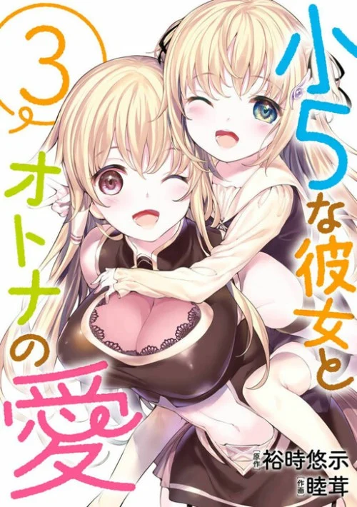Fifth Grader GIRLFRIEND with An Adult LOVE