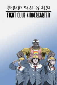 Cover Fight Club Kindergarten